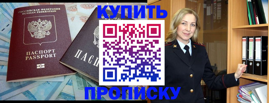 временная регистрация 2025 в Кинеле