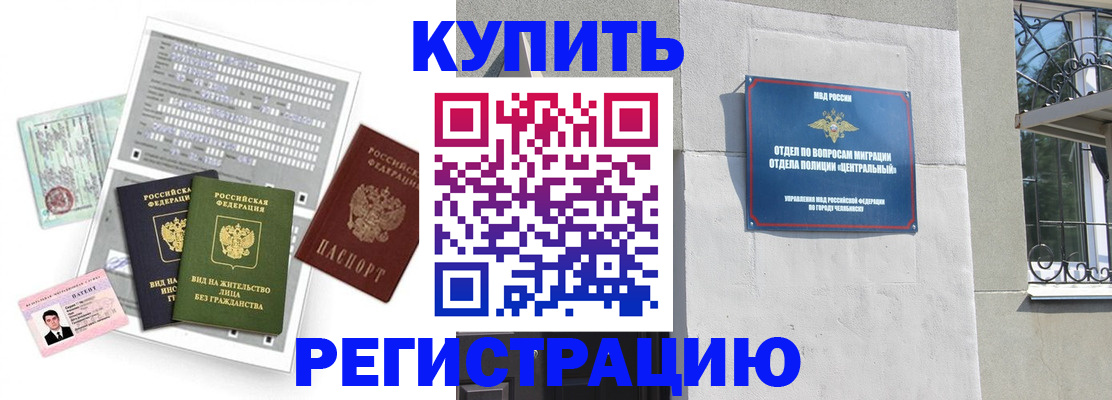 временная регистрация госуслуги в Кинеле