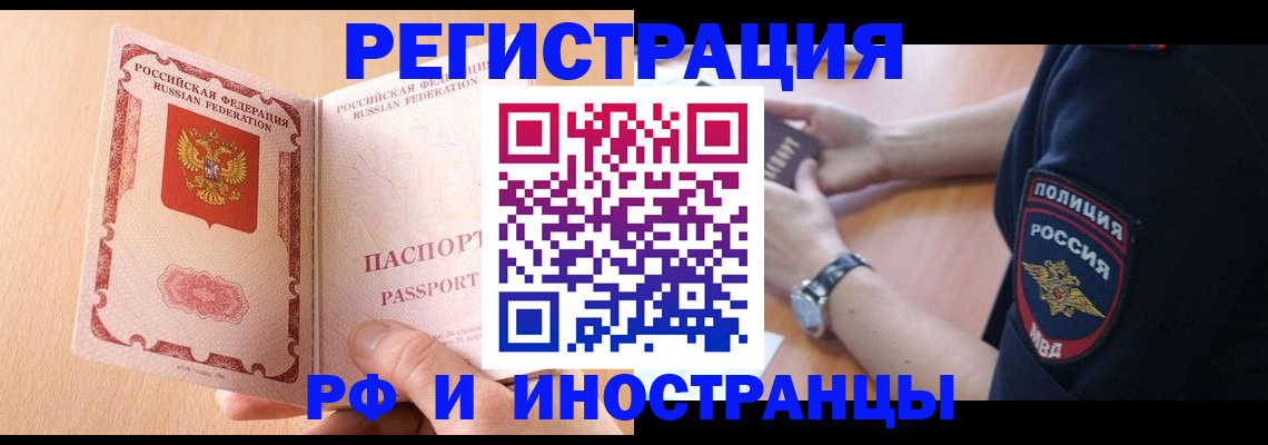 найти адрес прописки в Кинеле