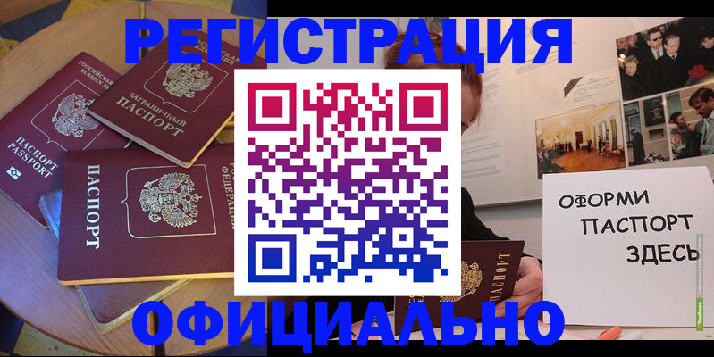 прописка паспорт в Кинеле